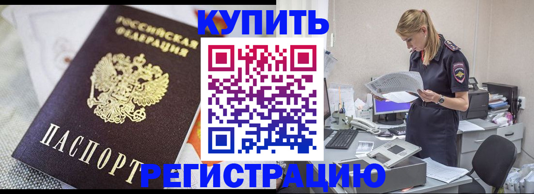 прописка для военкомата в Нефтекумске
