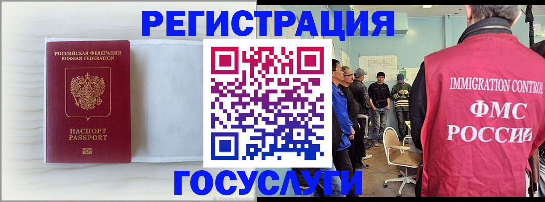 временная регистрация адрес в Нефтекумске