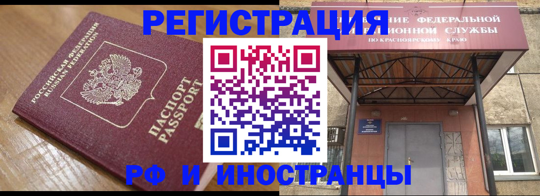 прописка штамп в Нефтекумске