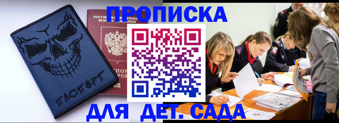 прописка в квартире в Нефтекумске