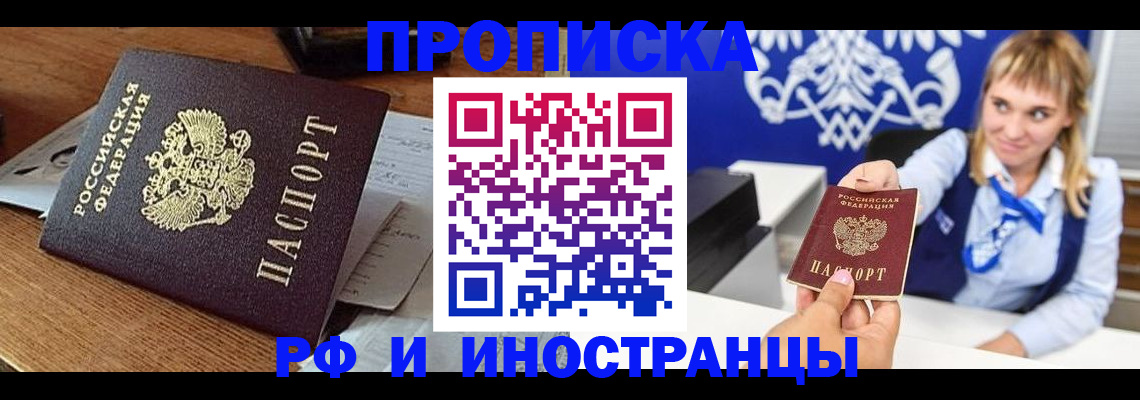 прописка от собственника в Нефтекумске